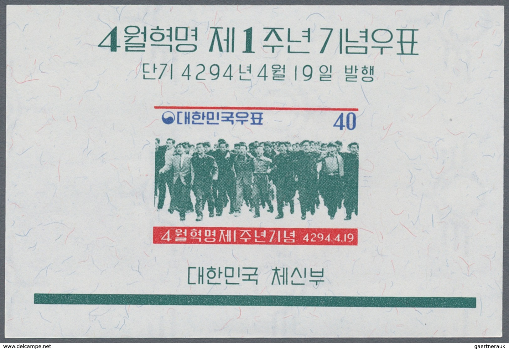 Korea-Süd: 1961, Revolution Souvenir Sheet, Lot Of 400 Pieces Mint Never Hinged. Michel Block 161 (4 - Corea Del Sur