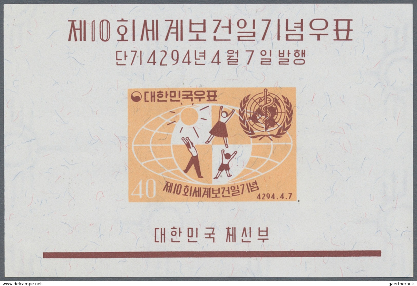 Korea-Süd: 1961, WHO Souvenir Sheet, Lot Of 400 Pieces Mint Never Hinged. Michel Block 160 (400), 2. - Corea Del Sur