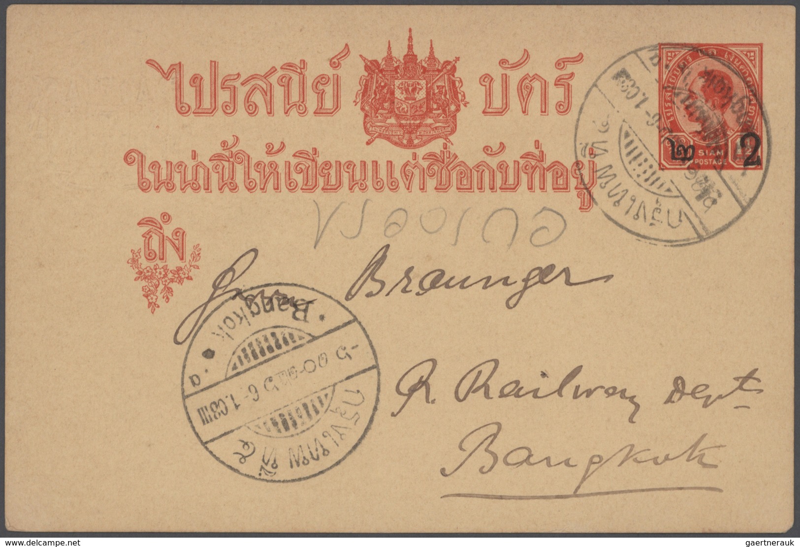 Thailand - Ganzsachen: 1908-11: Six Postal Stationery Cards 2 On 1½ Atts. (various Types Of Overprin - Thaïlande