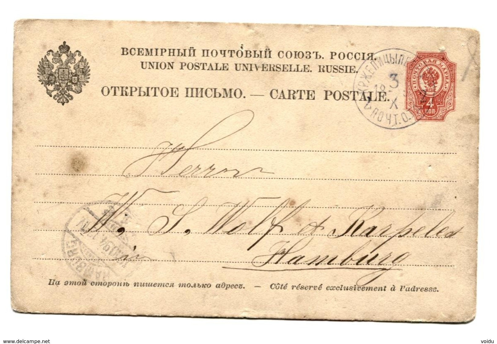 Russia  188? Postcard - Storia Postale