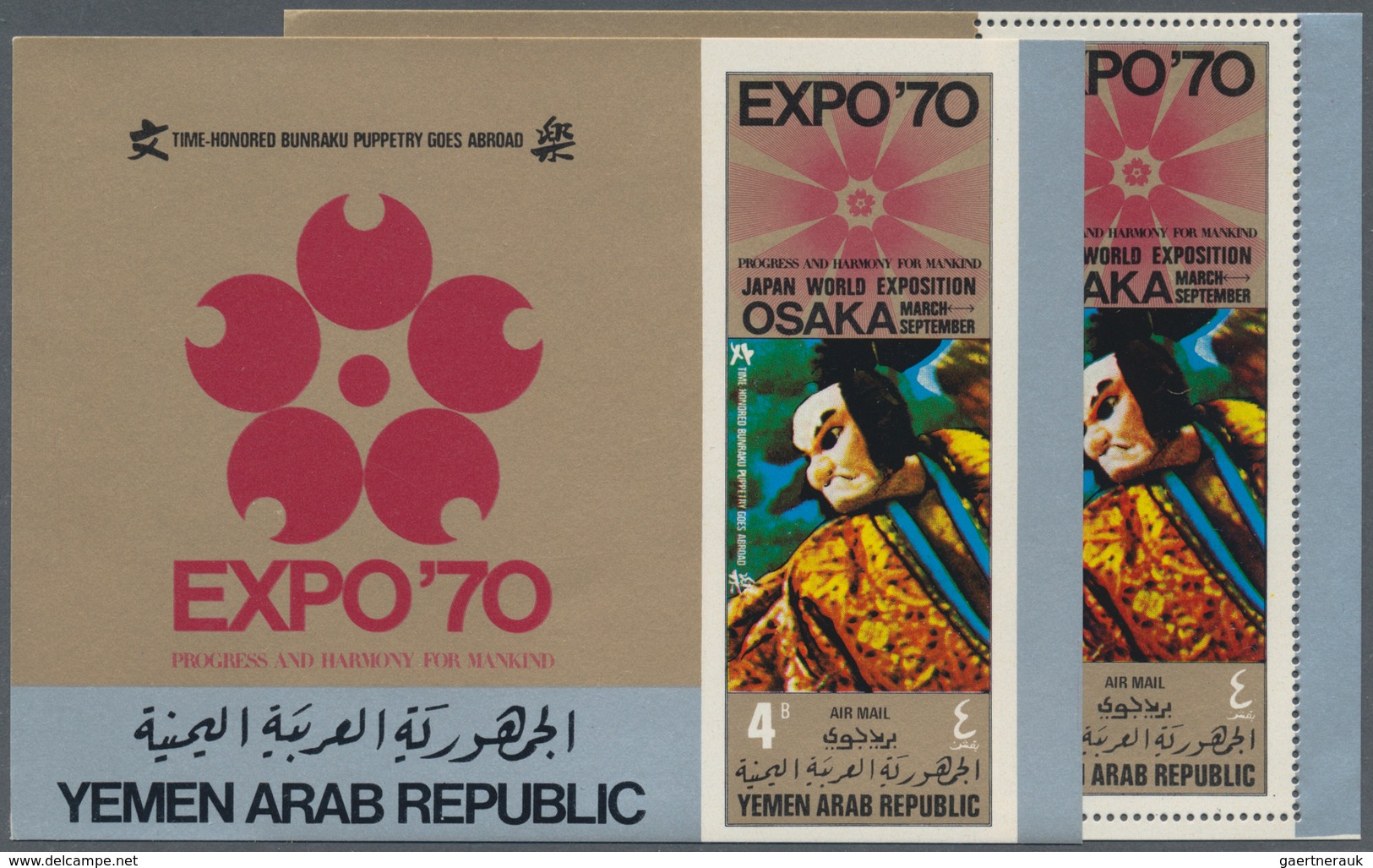 Thematik: Messen-Weltausstellungen / Fairs, World Exhibitions: 1970, YEMEN: World Exhibition EXPO '7 - Other & Unclassified