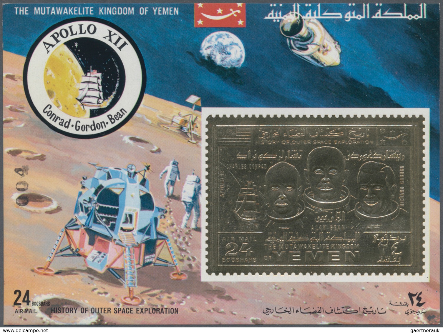 Thematik: Raumfahrt / Astronautics: 1969, YEMEN (Kingdom): History Of Space Flight 'Apollo XII' Two - Otros & Sin Clasificación