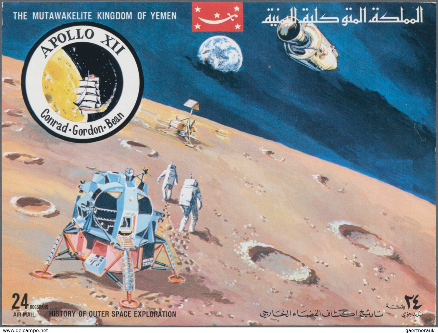 Thematik: Raumfahrt / astronautics: 1969/1972, MNH accumulation: Yemen Kingdom 1969, History of Oute