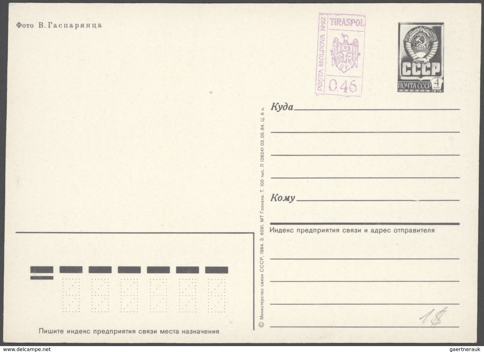 Moldawien: 1992/2004 Holding Of About 680 Unused And Used Postal Stationery Postcards (incl. Picture - Moldova
