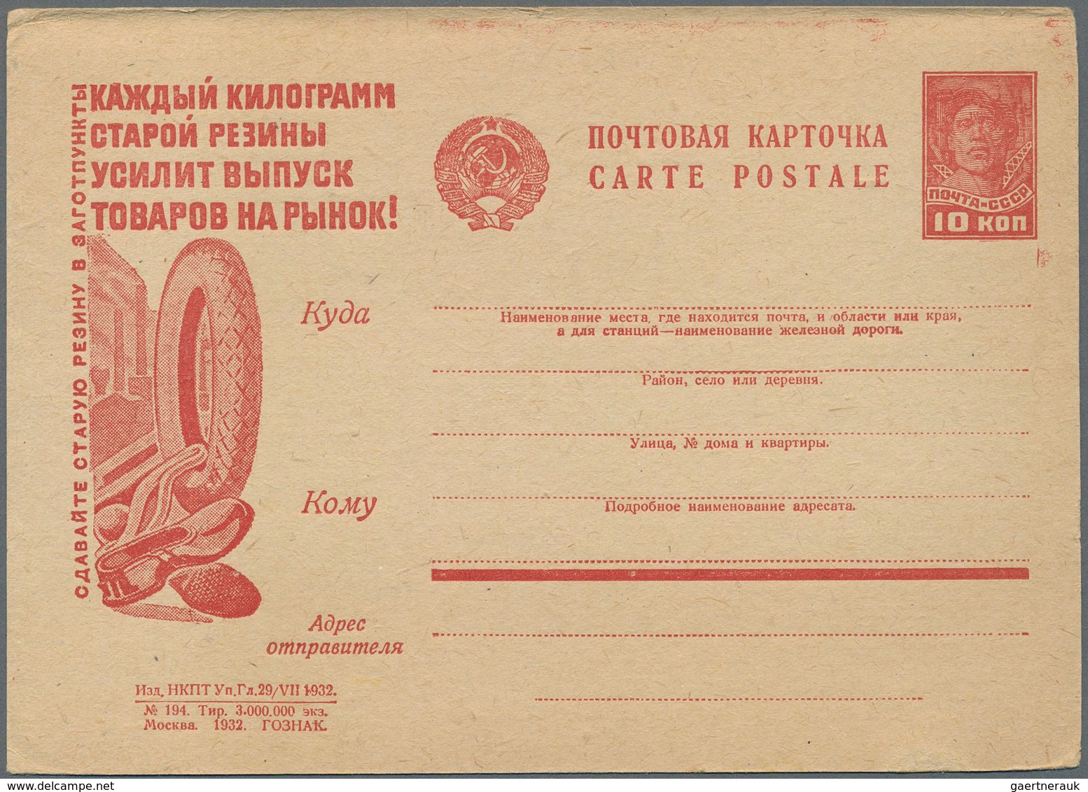 Russland / Sowjetunion / GUS / Nachfolgestaaaten: 1932, Complete Set Of 11 Clean Unused Picture Post - Colecciones