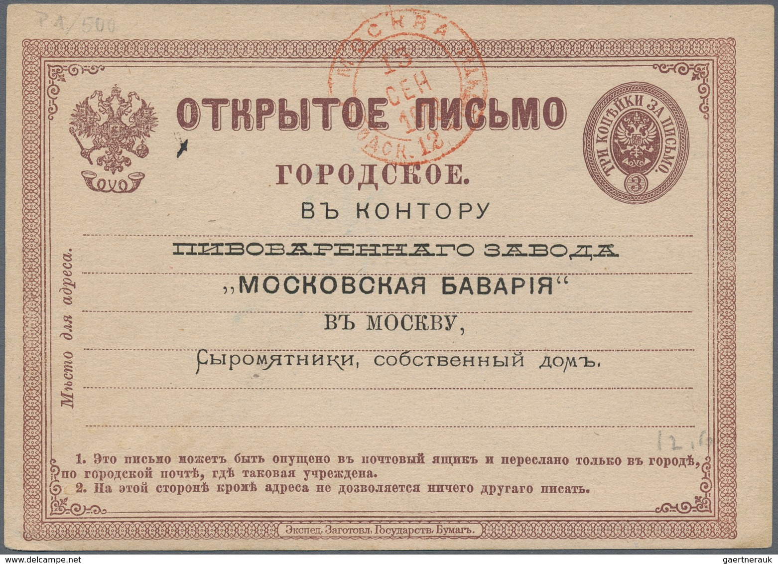 Russland: 1875/1990 Ancient Holding Of Ca. 1.070 Letters, Cards, Forms And Postal Stationeries (post - Briefe U. Dokumente