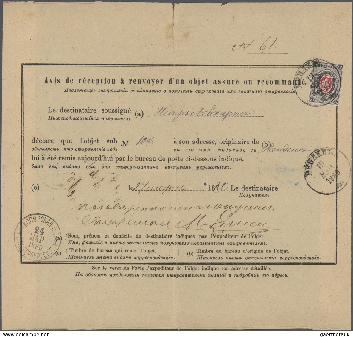 Russland: 1880/1915, AVIS DE RECEPTION, Specialised Assortment Of Nine Entires, Incl. An Early 1880 - Covers & Documents