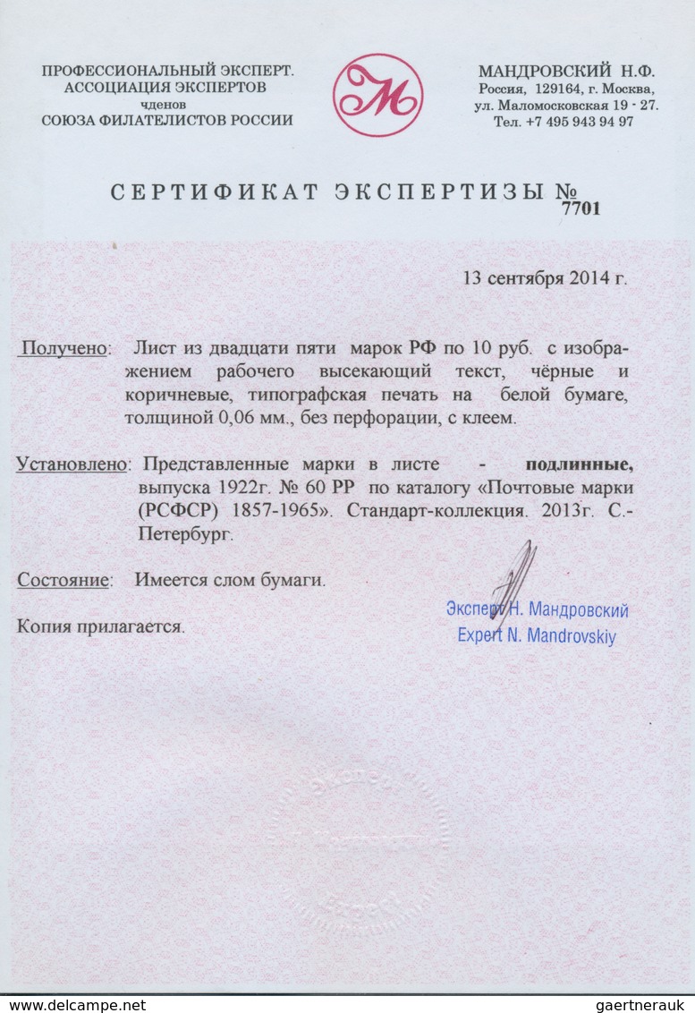 Russland: 1922, 5. Jahrestag Der Oktoberrevolution 10 R Im Postfrischen 25er-Bogenteil Auf Dünnem Pa - Cartas & Documentos