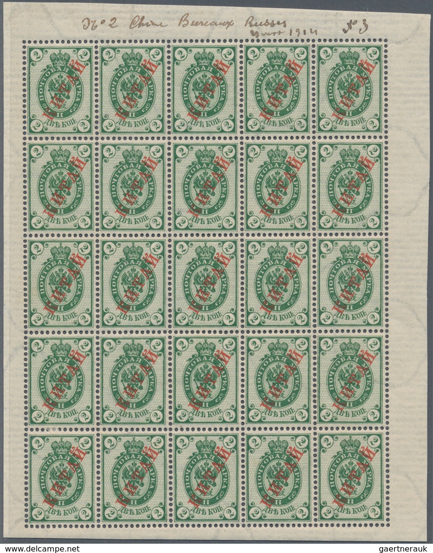 Russische Post In China: 1899, 2 K., 3 K. And 5 K. Each Horiz. Laid In MNH Margin Blocks Of 25 (5x5) - China