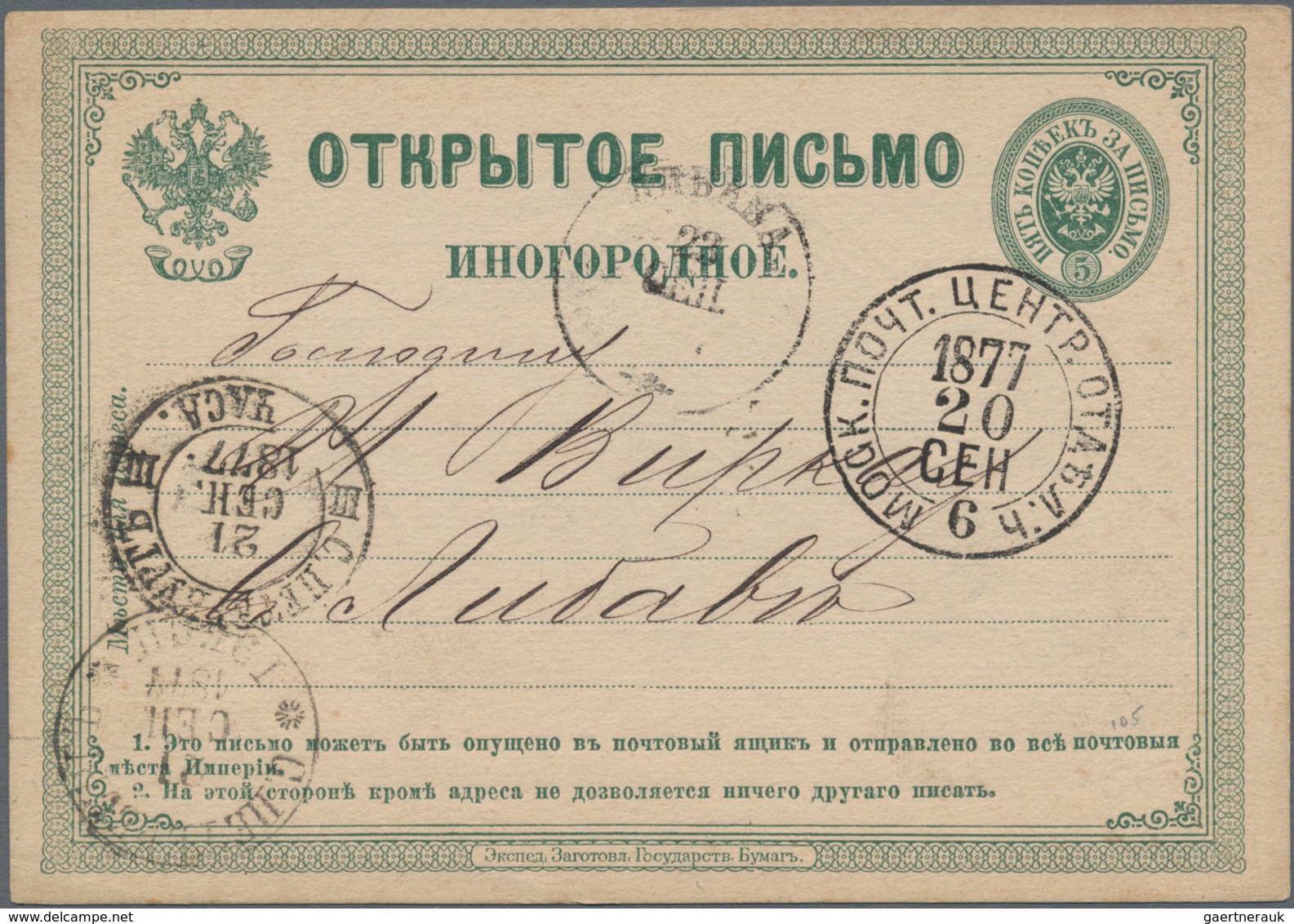 Russland - Ganzsachen: 1873/1916 (ca.) Holding Of About 170 Postal Stationery, Cards, Envelopes, Wra - Enteros Postales