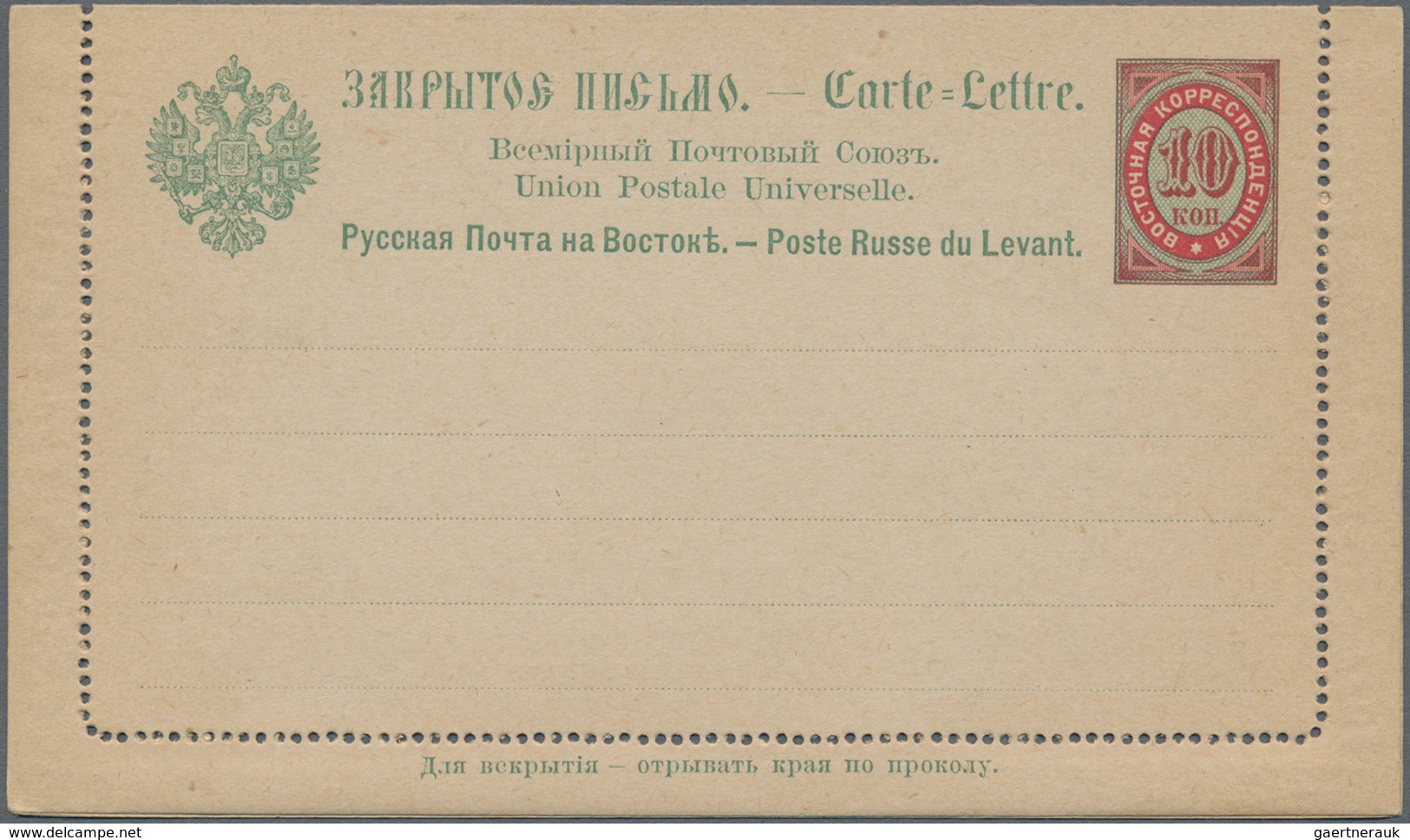 Russland - Ganzsachen: 1873/1917 (ca.) Holding Of About 230 Postal Stationery, Cards, Envelopes, Wra - Ganzsachen