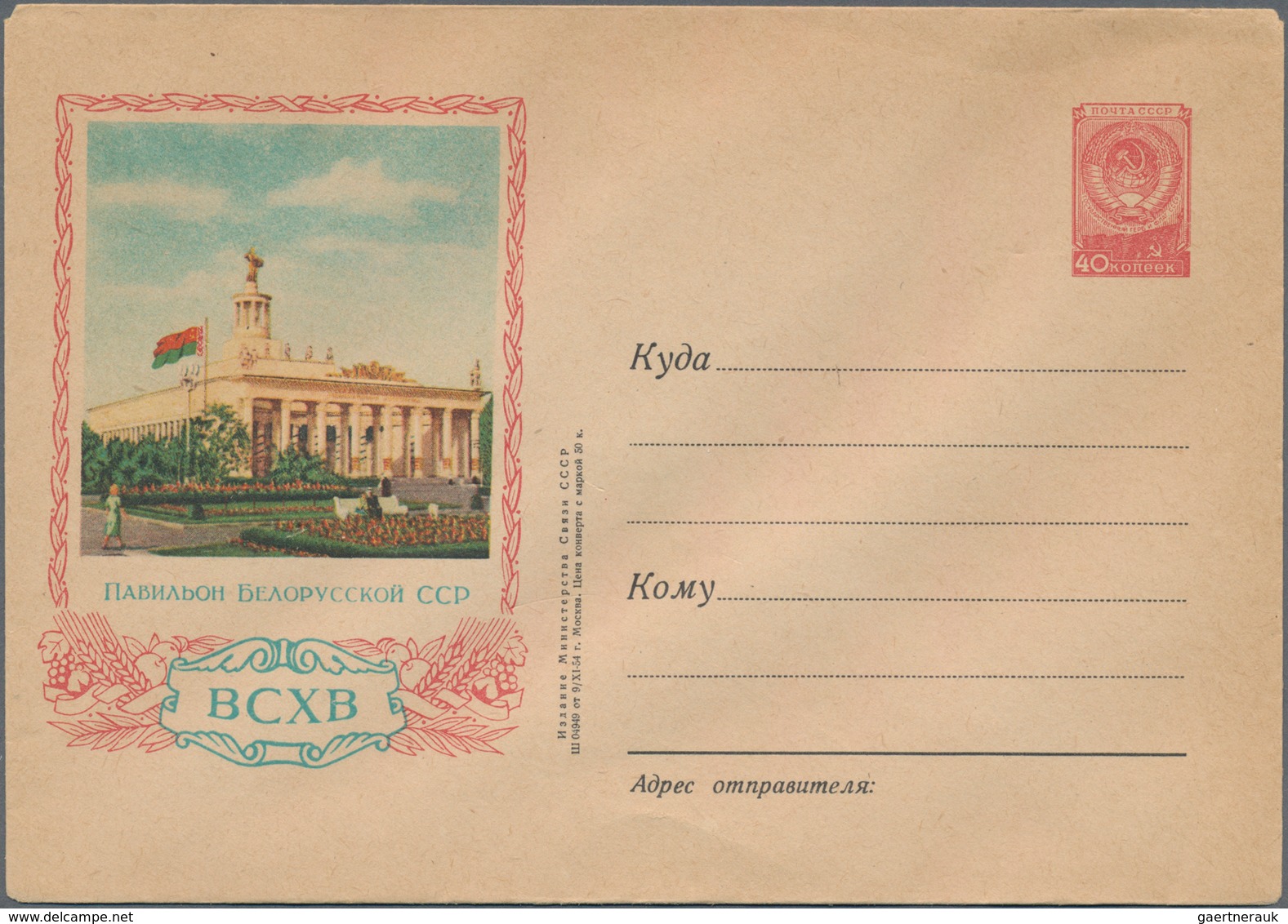 Russland - Ganzsachen: 1954/2011 (ca.) Collection Of Approx. 330 Mostly Unused Picture Postal Statio - Stamped Stationery