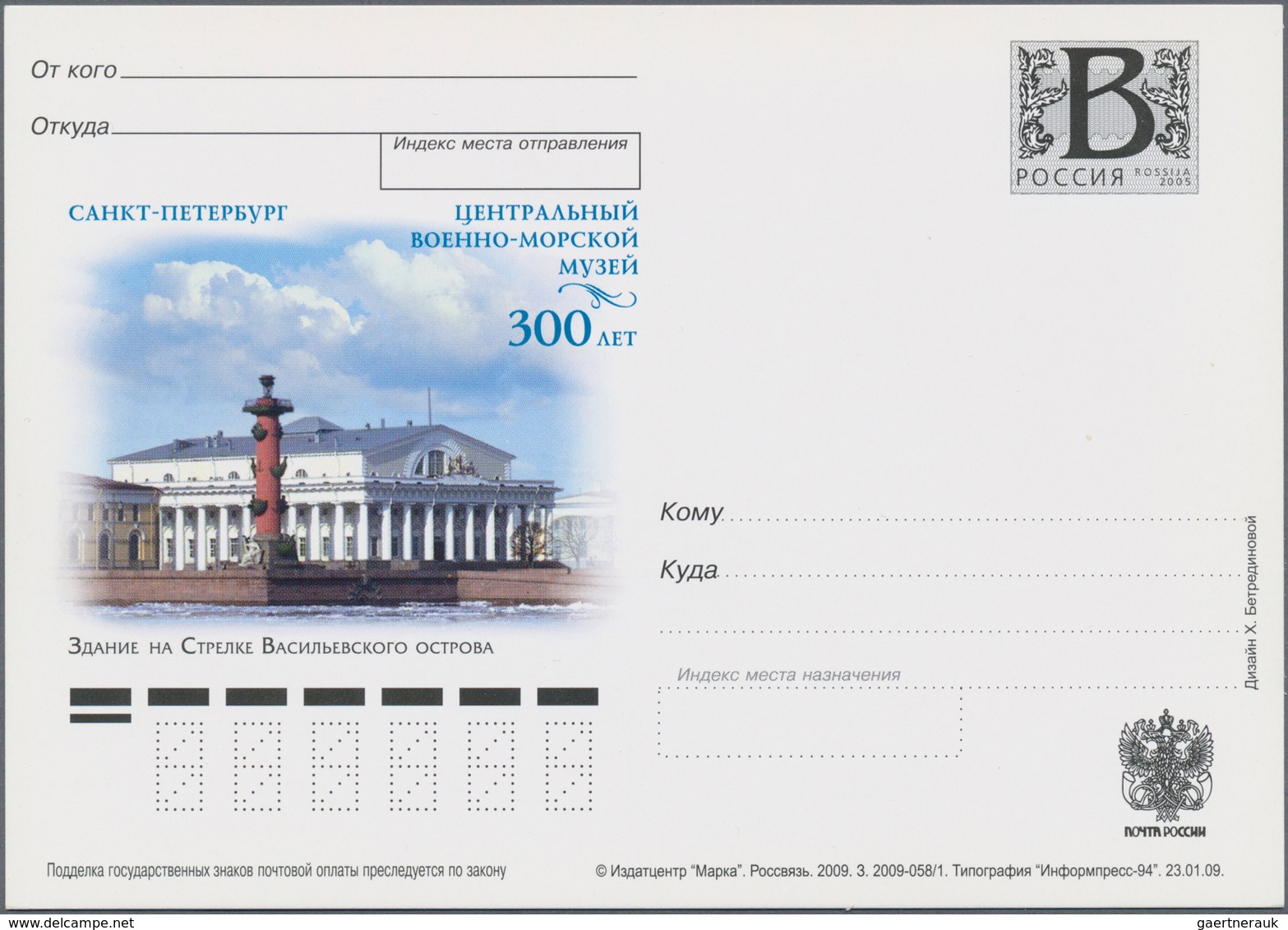 Russland - Ganzsachen: 1992/2012 Ca. 390 Exclusively Unused Pictured Postal Stationery Cards, Large - Enteros Postales