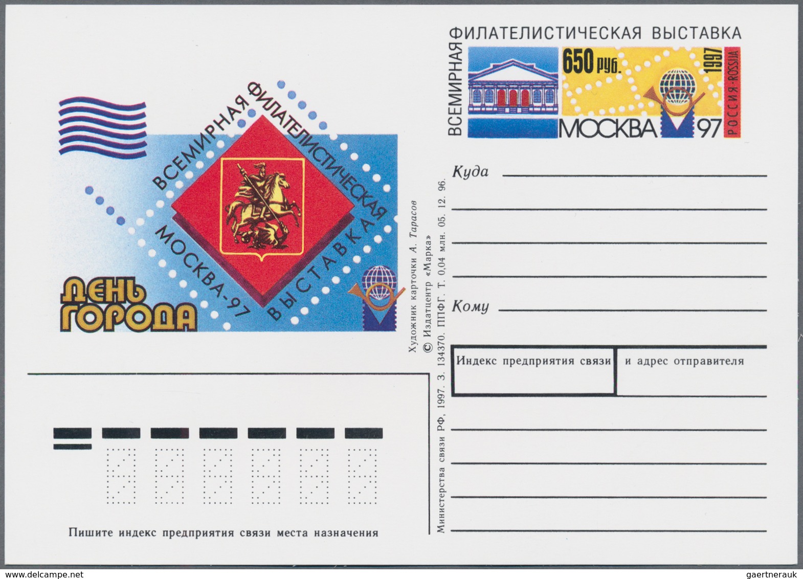 Russland - Ganzsachen: 1992/2017 Holding Of Ca. 440 Unused Picture Postal Stationery Cards And Envel - Stamped Stationery