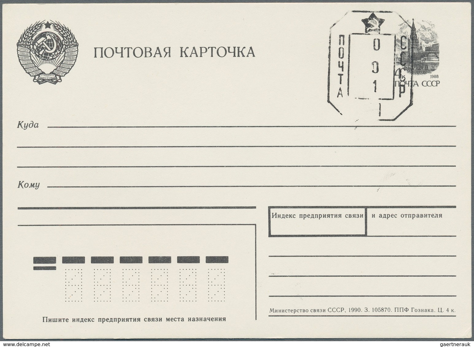Russland - Ganzsachen: 1992/98 ca. 1.500 unused postal stationery postcards and envelopes, also with