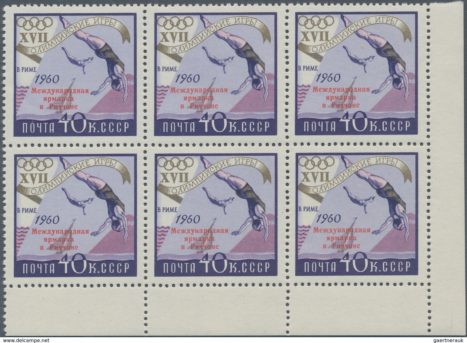 Sowjetunion: 1960, International Stamp Exhibition Riccione 40kop. ‚watersports‘ With Red Opt. In A L - Gebraucht