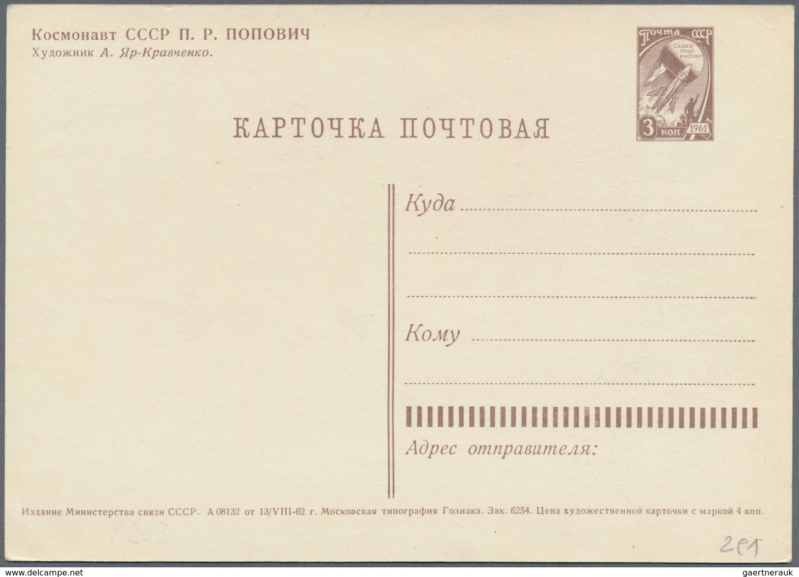 Sowjetunion: 1961 - 1991, Collection Of Ca. 1553 Pictured Postal Stationery Cards, Used And Unused, - Usati