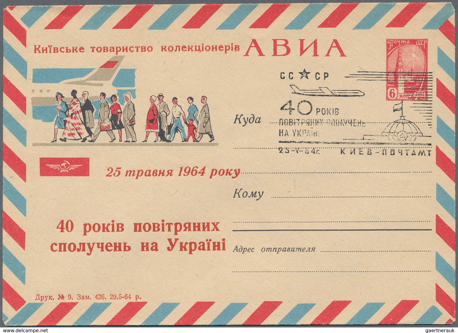 Sowjetunion: 1961/77 Holding Of About 790 Used/CTO And Unused Various Picture Covers Of The 10th And - Usati