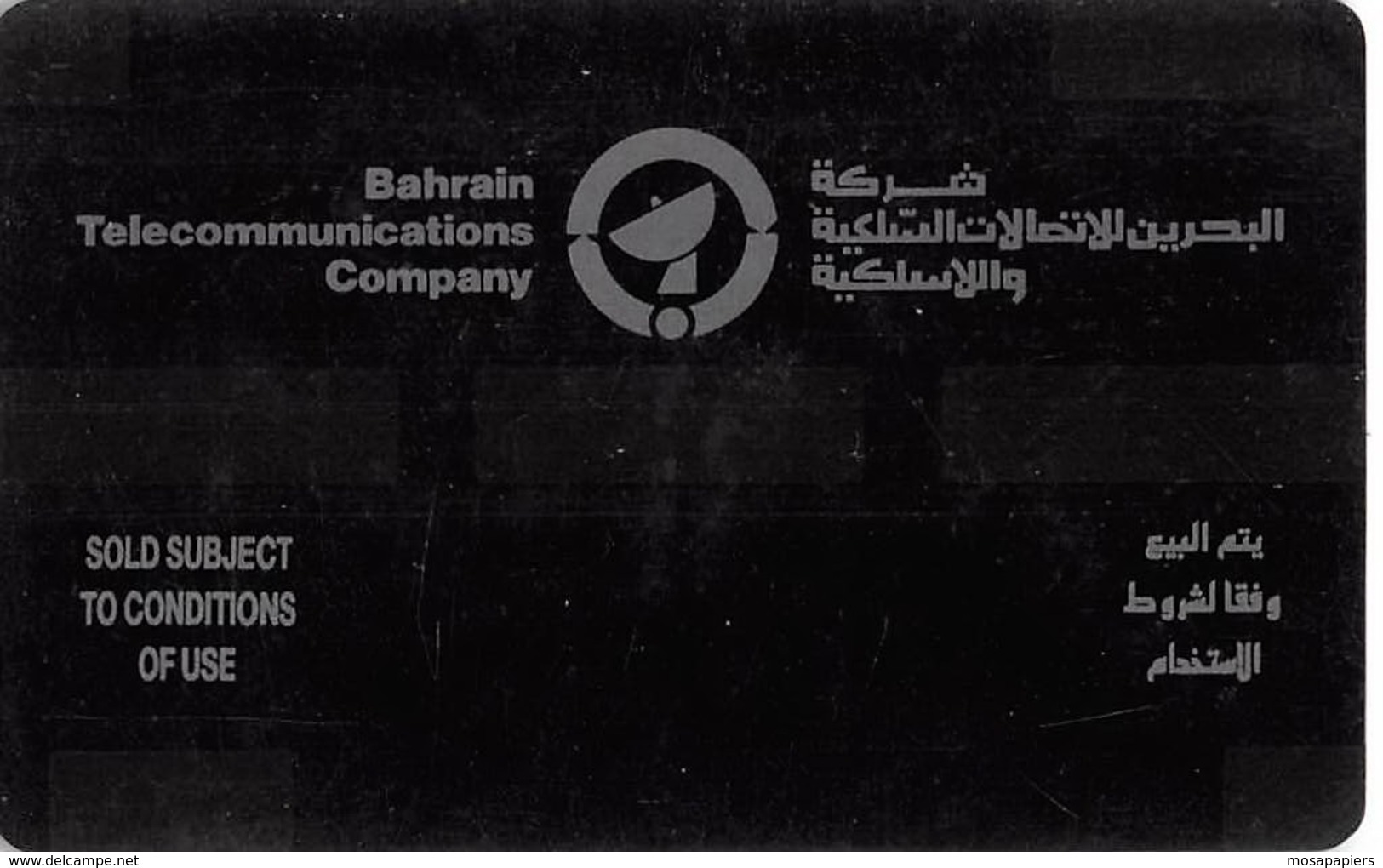 Bahraïn Phonecard - Bahreïn