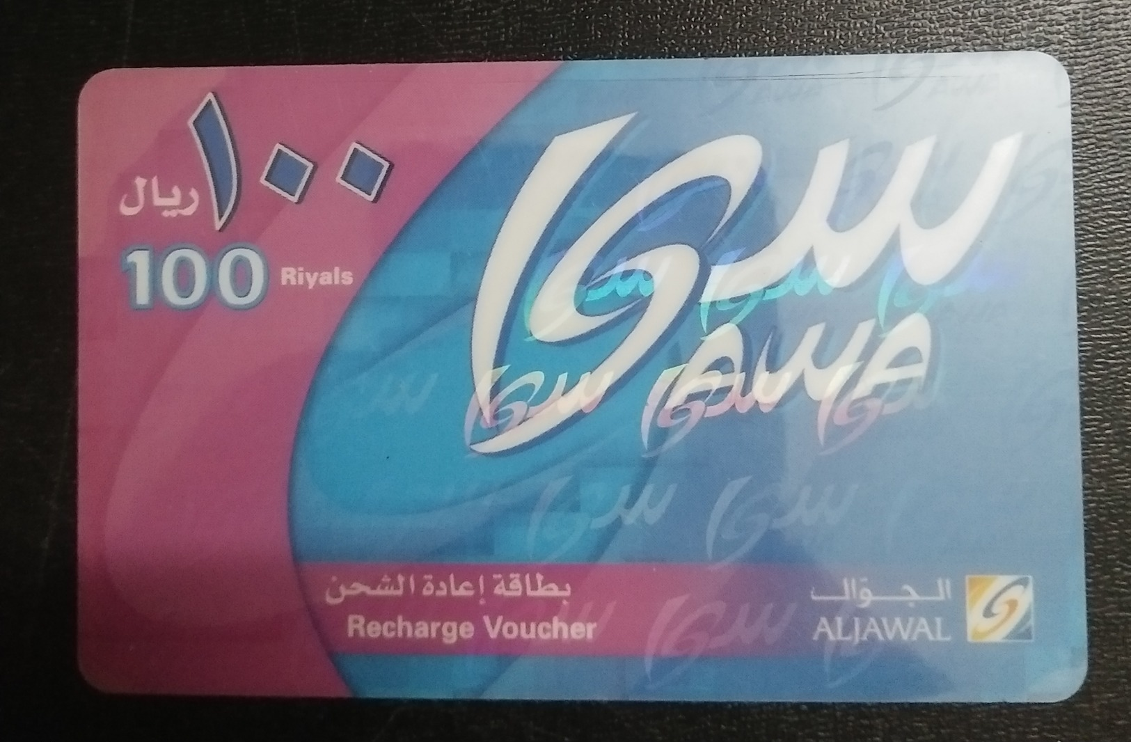 Saudi Arabia Telephone Card - Saoedi-Arabië