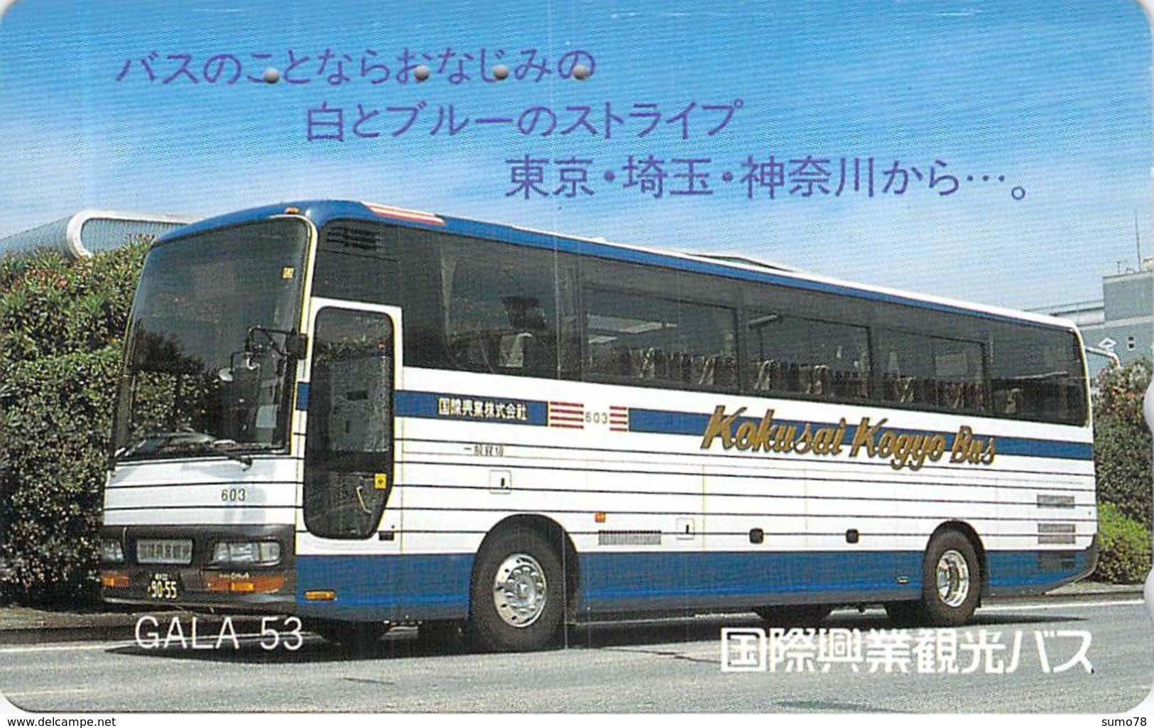 AUTOCAR - BUS - AUTOBUS - CAR -- TELECARTE JAPON - Voitures