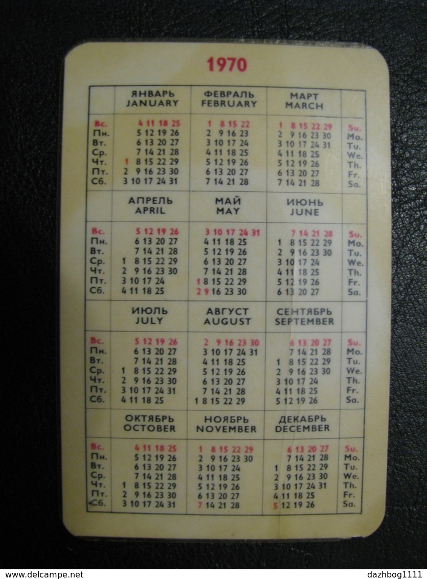 USSR Soviet Russia  Pocket Calendar Vneshtorgreklama 1970 Rare - Small : 1961-70