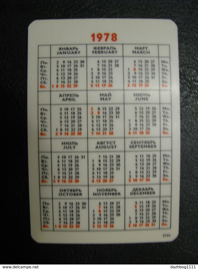 USSR Soviet Russia  Pocket Calendar Techmashexport 1978 Rare - Small : 1961-70