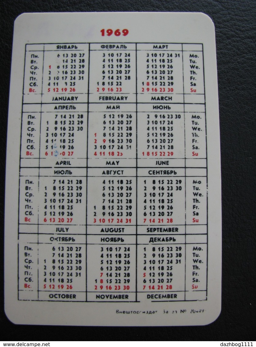 USSR Soviet Russia  Pocket Calendar Sudoimport  Ship 1969 Rare - Small : 1961-70