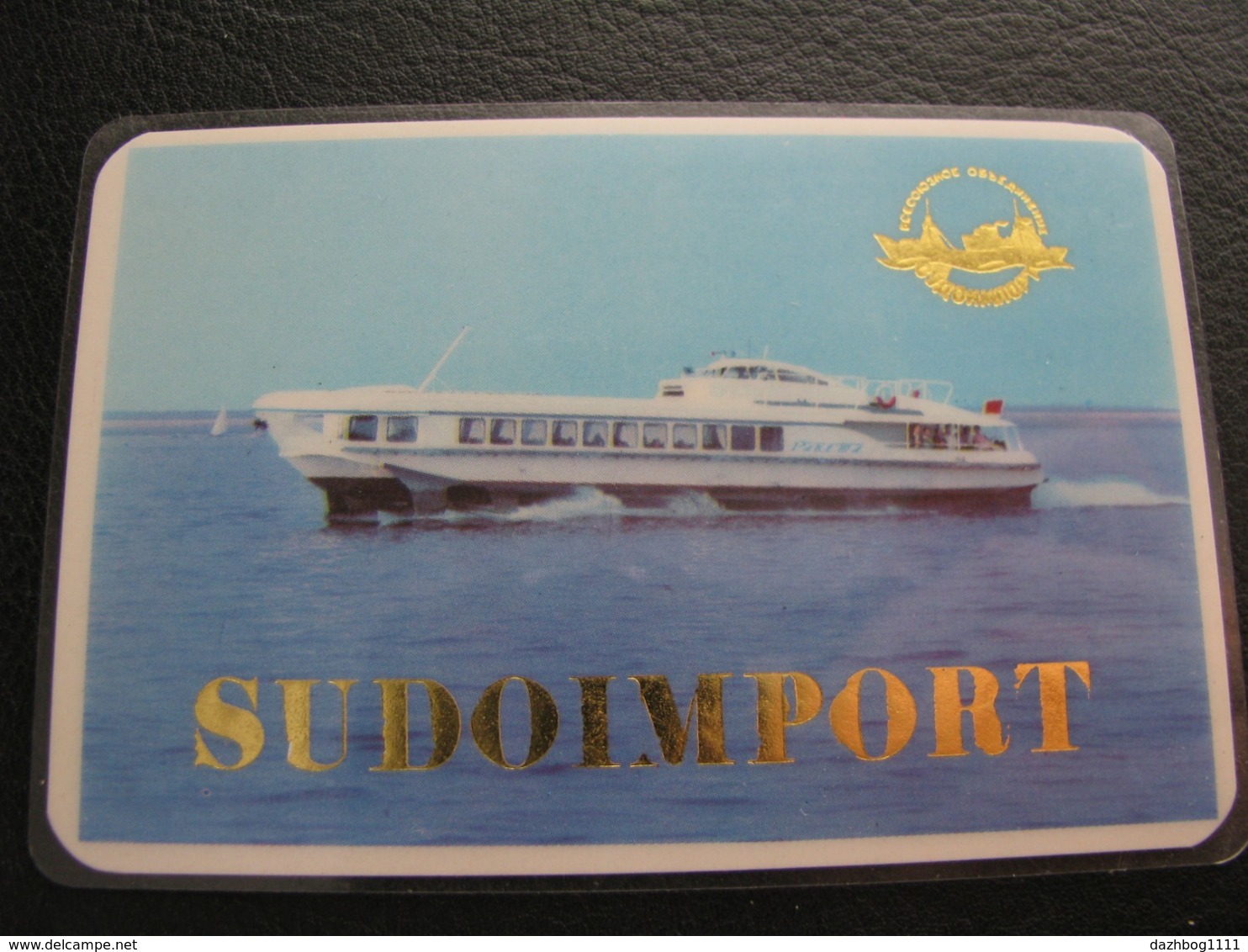 USSR Soviet Russia  Pocket Calendar Sudoimport  Ship 1973 Rare - Small : 1971-80