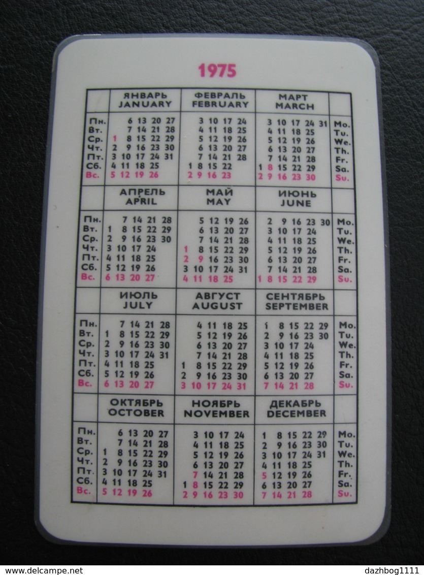 USSR Soviet Russia  Pocket Calendar Sudoimport  Ship 1975 Rare - Small : 1971-80