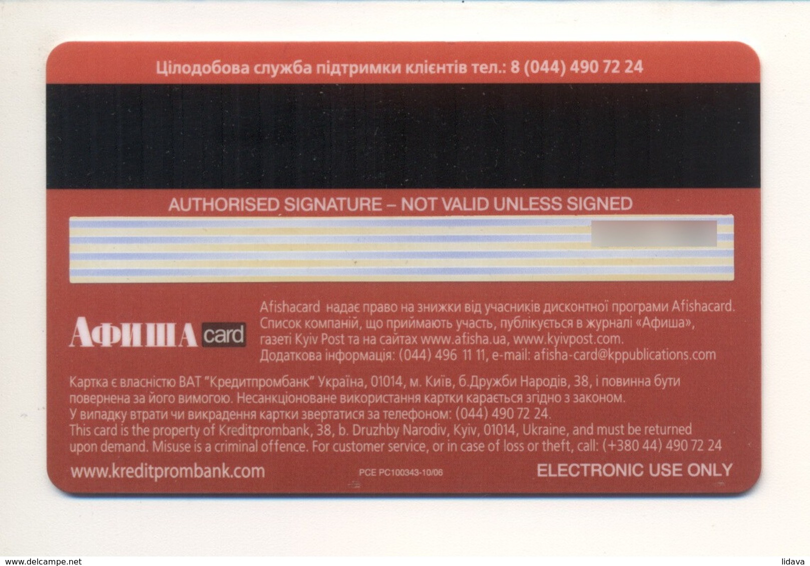 Credit Card Affiche Bankcard Kreditprombank Bank UKRAINE VISA Expired 08.2007 (more Than 10 Years) - Krediet Kaarten (vervaldatum Min. 10 Jaar)