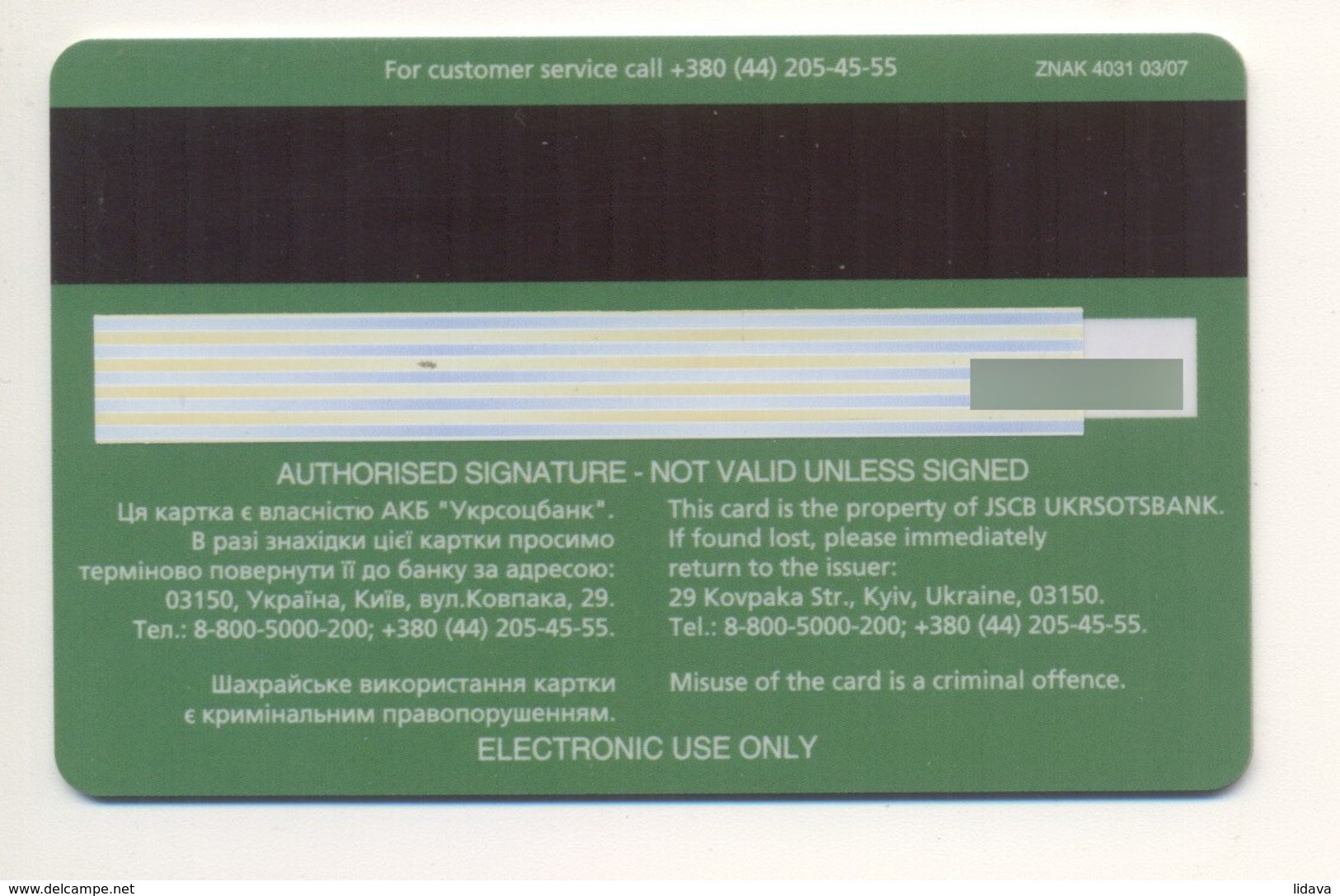 Credit Card Bankcard UKRSOTSBANK Bank UKRAINE VISA Expired 10.2008 (more Than 10 Years) - Krediet Kaarten (vervaldatum Min. 10 Jaar)