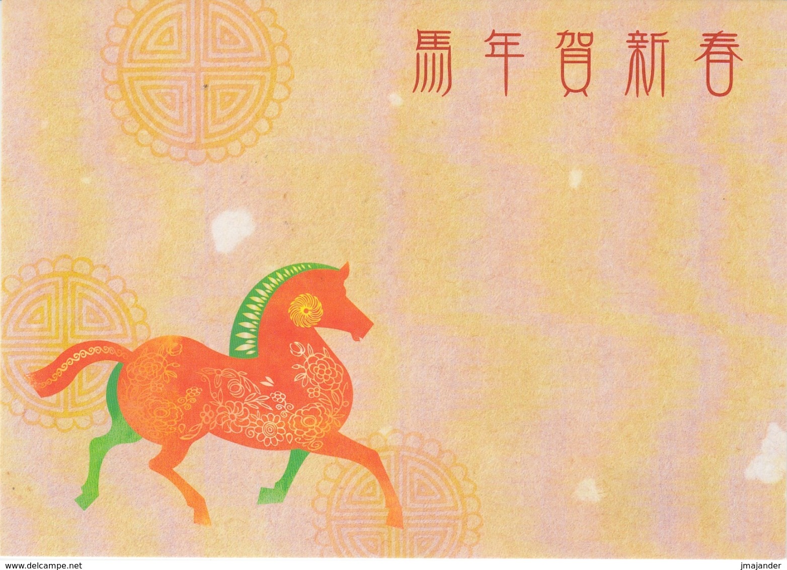 Taiwan 2014 - Year Of Horse - Postal Stationery Card - With First Day Postmark - Postwaardestukken