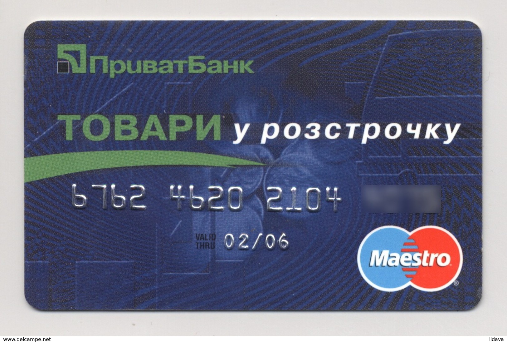 Credit Card Goods In Installments Bankcard PrivatBank Bank UKRAINE Maestro Expired 02.2006 (more Than 10 Years) - Credit Cards (Exp. Date Min. 10 Years)