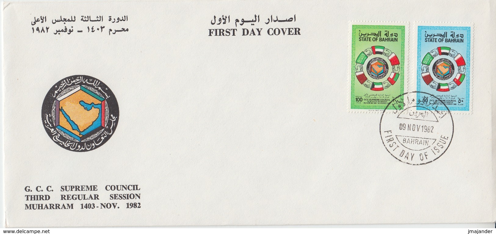 Bahrain 1982 - The 3rd Supreme Council Session Of Gulf Co-operation Council - FDC - Bahreïn (1965-...)