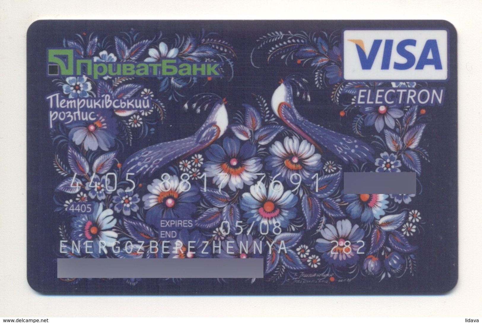 Credit Card Art Painting Bankcard PrivatBank Bank UKRAINE VISA Expired 05.2008 (more Than 10 Years) - Krediet Kaarten (vervaldatum Min. 10 Jaar)