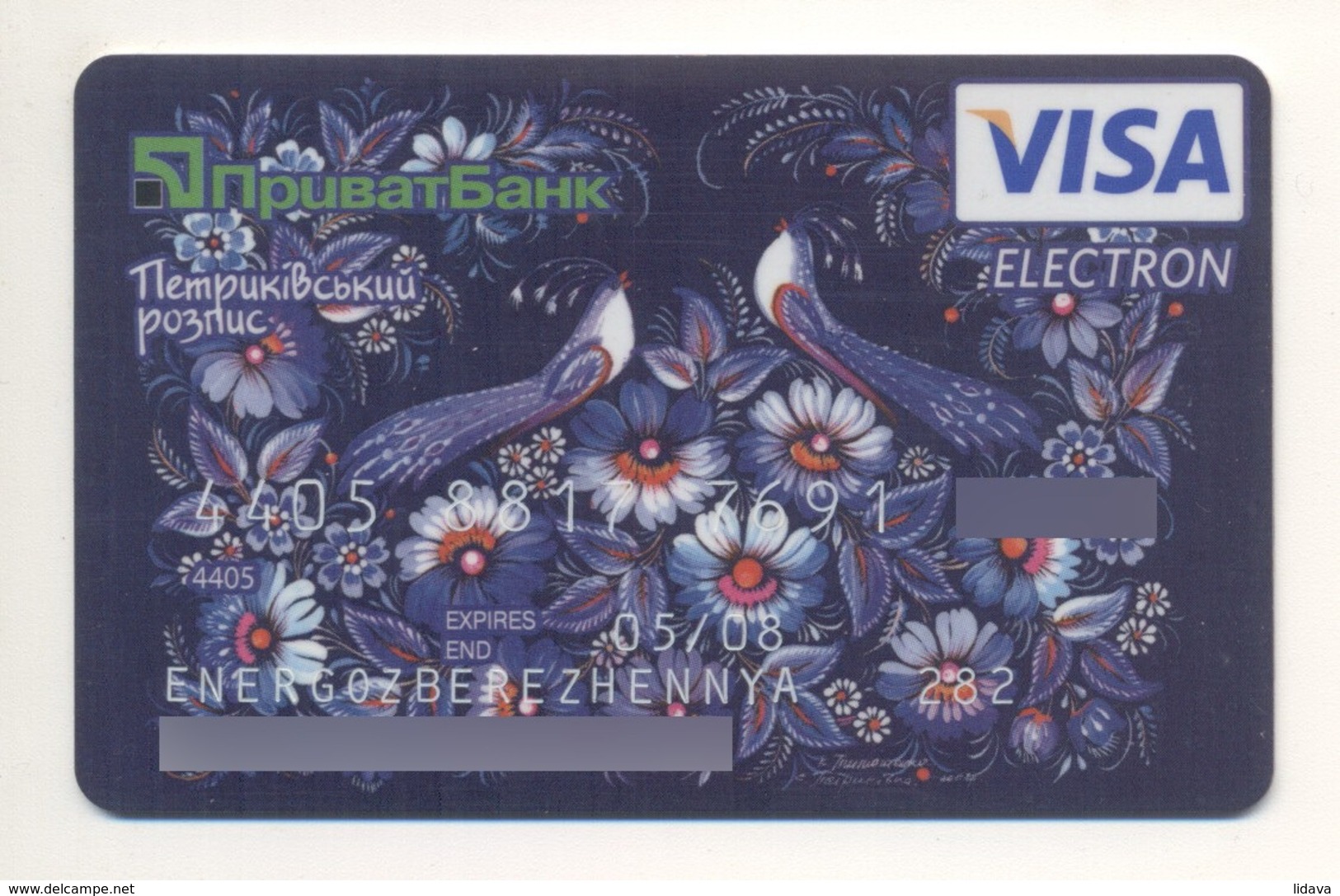 Credit Card Art Painting Bankcard PrivatBank Bank UKRAINE VISA Expired 05.2008 (more Than 10 Years) - Cartes De Crédit (expiration Min. 10 Ans)