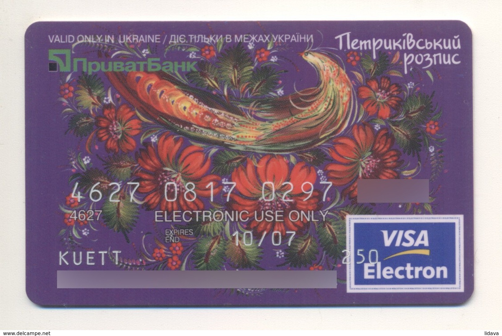 Credit Card Art Painting Bankcard PrivatBank Bank UKRAINE VISA Expired 10.2007 (more Than 10 Years) - Cartes De Crédit (expiration Min. 10 Ans)