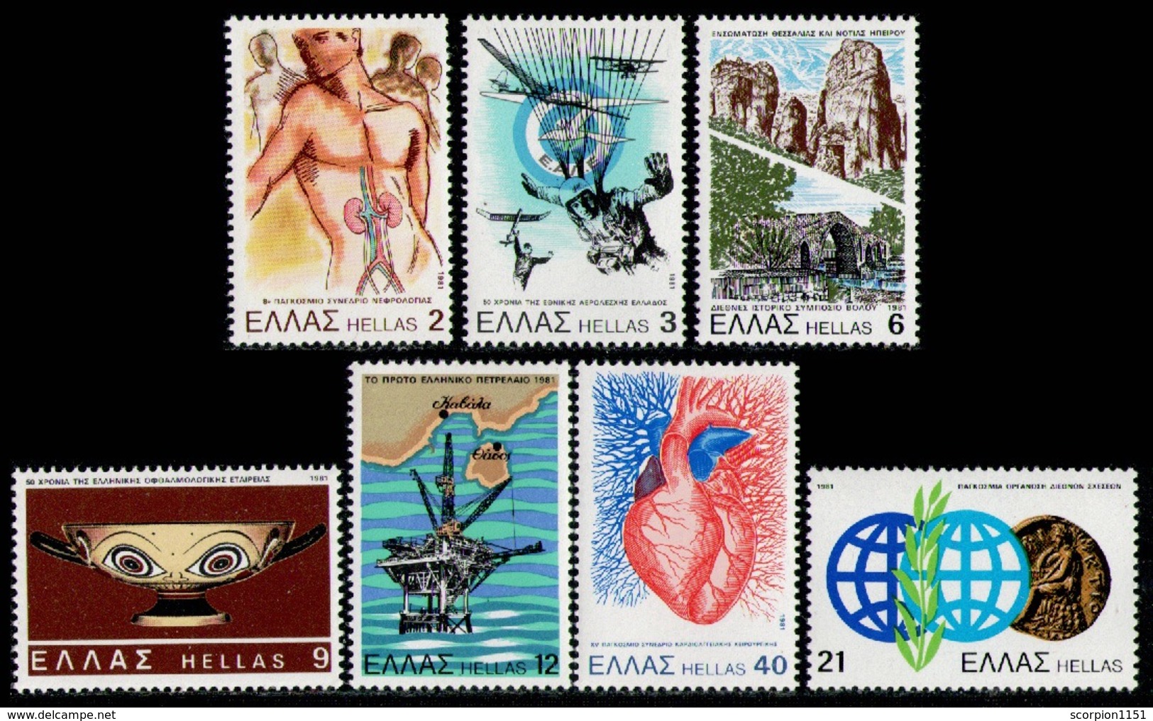 GREECE 1981 - Set MNH** - Unused Stamps