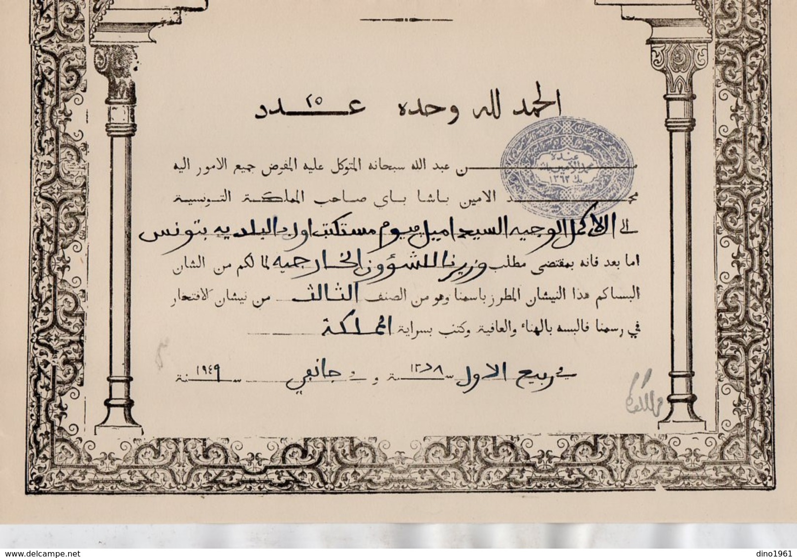 VP15.731 - MILITARIA - TUNIS 1939 - Document ( Certificat ? ) En Arabe Concernant Mr E. VUILLAUME ?? - Documenten