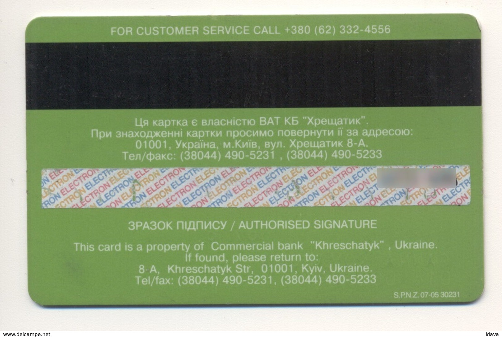 Credit Card Flora Chestnut Tree Bankcard Khreshchatyk Bank UKRAINE VISA Expired 09.2009 (more Than 10 Years) - Cartes De Crédit (expiration Min. 10 Ans)