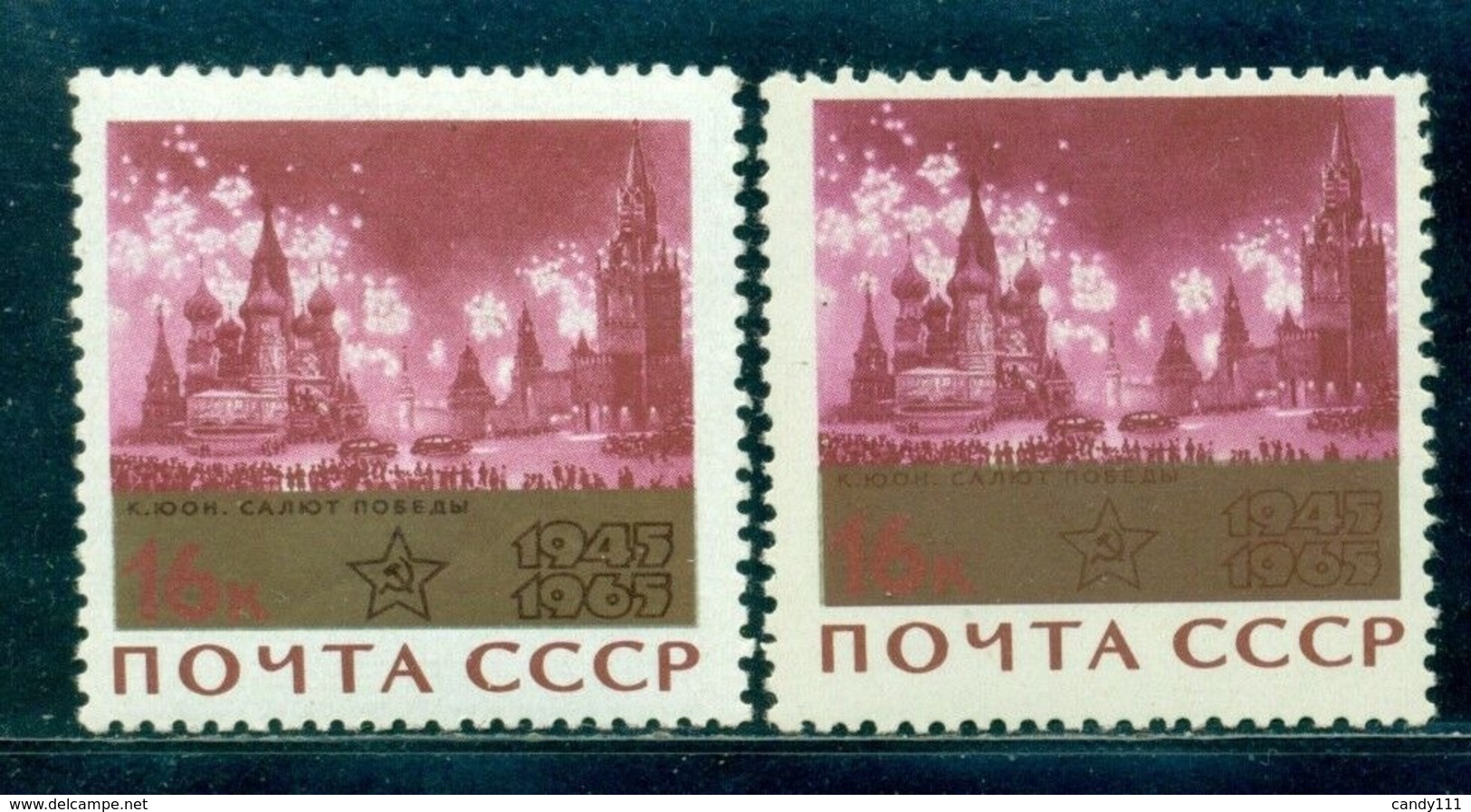 1965 Victory,20th Ann,Victory Salute -Red Square/Yuon,Russia,3059 Ab,MNH,variety - Errors & Oddities