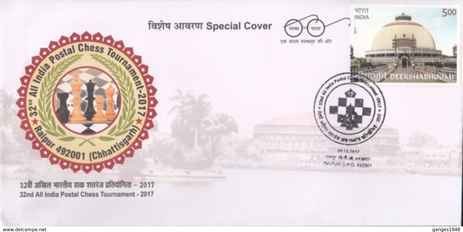 India 2017  Chess  All India Postal  Chess  Tornament  Raipur  Special Cover # 19497  D  Indien Inde - Chess