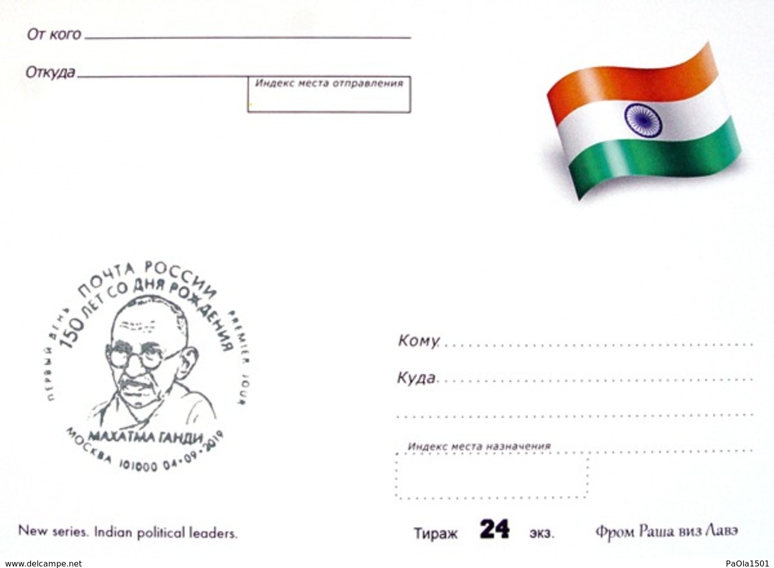 2538 150th Birth Anniversary Of Indian Politician And Public Person Mahatma Gandhi 2019 Maximum Cards - Maximumkarten