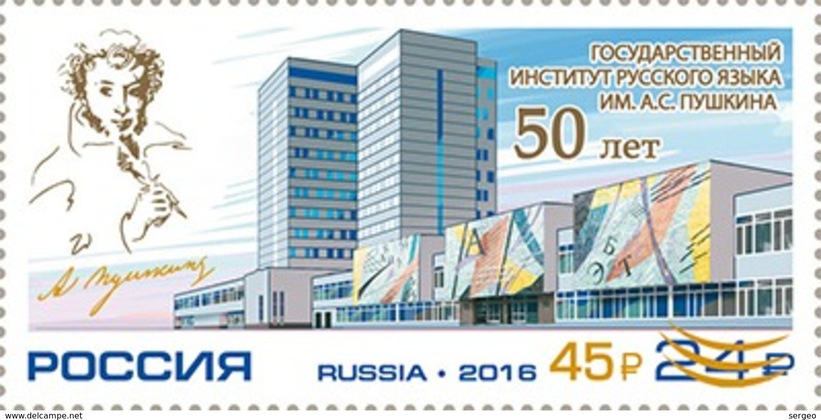 Russia 2019 Pushkin. Overprinted.MNH - Unused Stamps