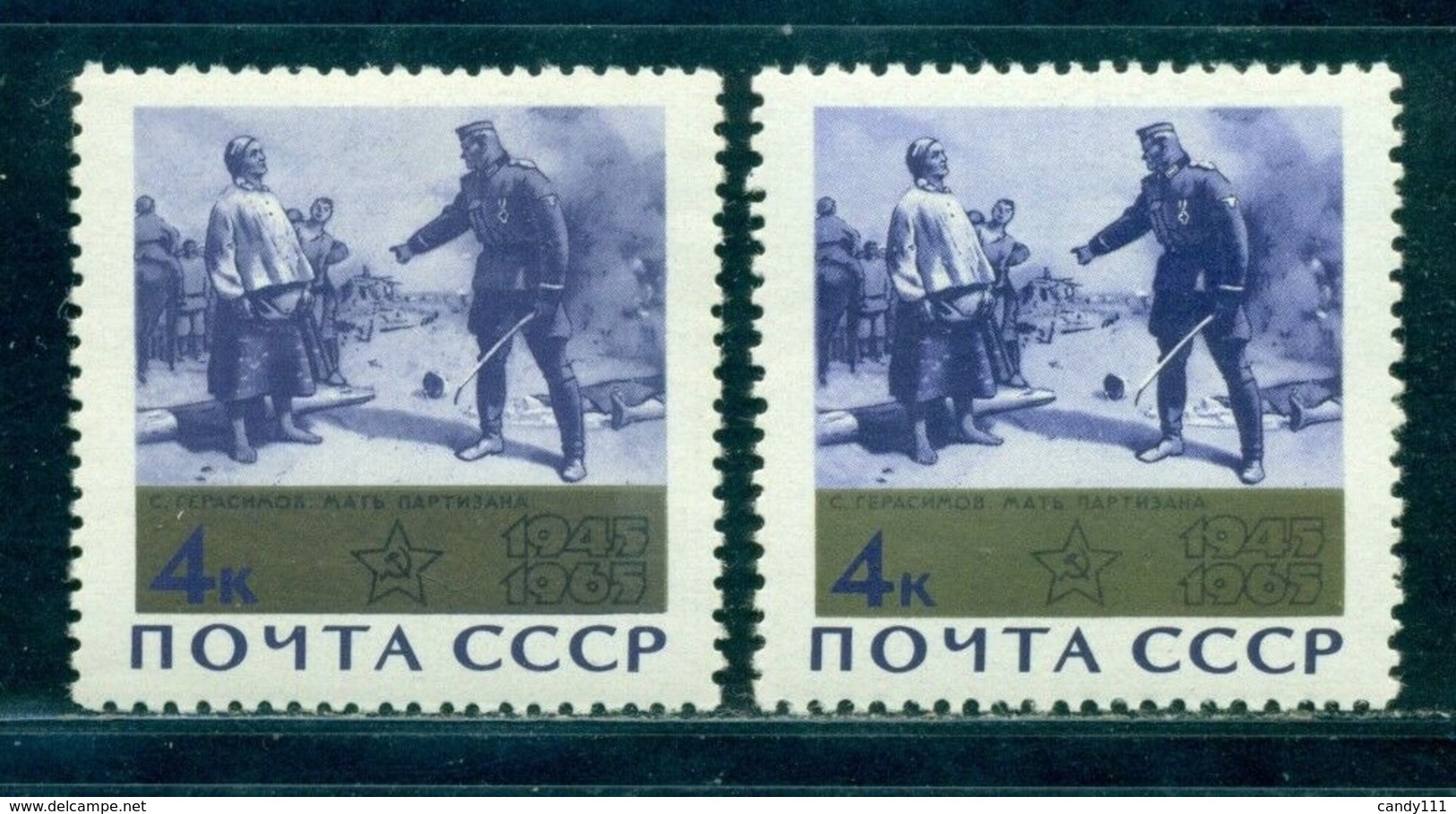 1965 Victory,20th Ann,Mother Of Partizan/by Gerasimov,Russia,3055 Ab,MNH,variety - Errors & Oddities