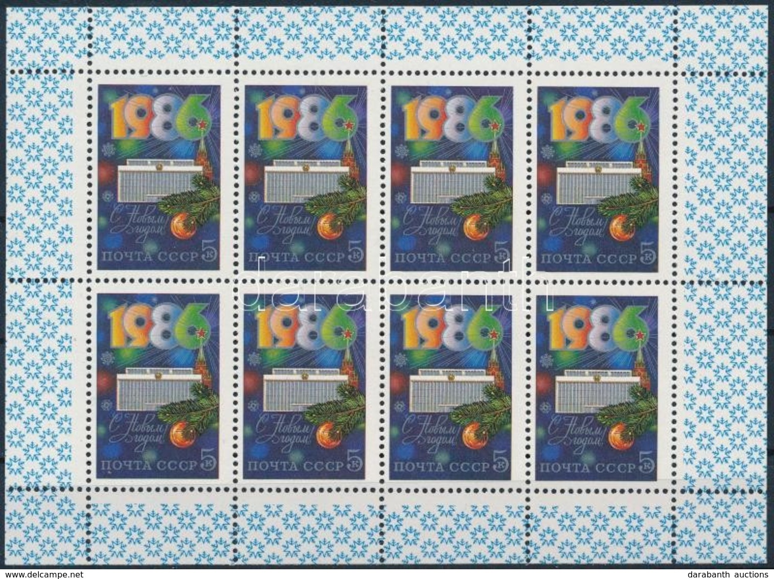 ** 1985 Újév Kisív,
New Year Mini Sheet
Mi 5558 - Sonstige & Ohne Zuordnung