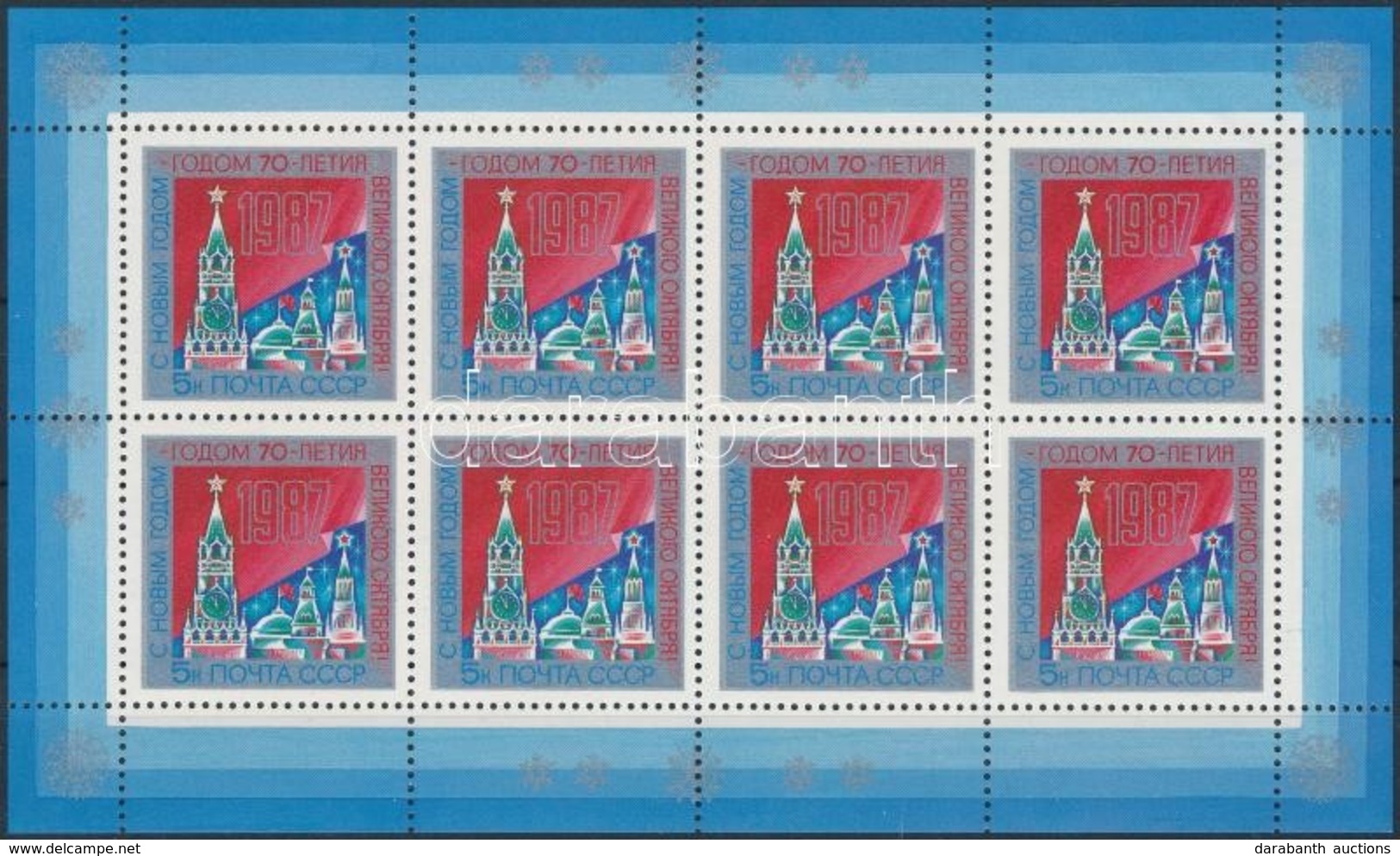 ** 1986 Újév Kisív,
New Year Mini Sheet
Mi 5664 - Sonstige & Ohne Zuordnung