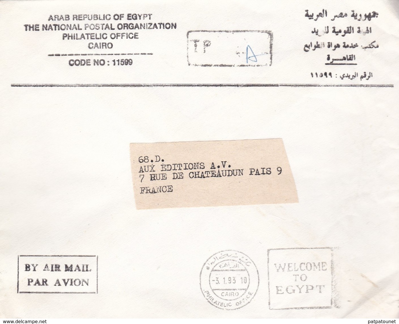 Egypte Lettre 2010 - Lettres & Documents