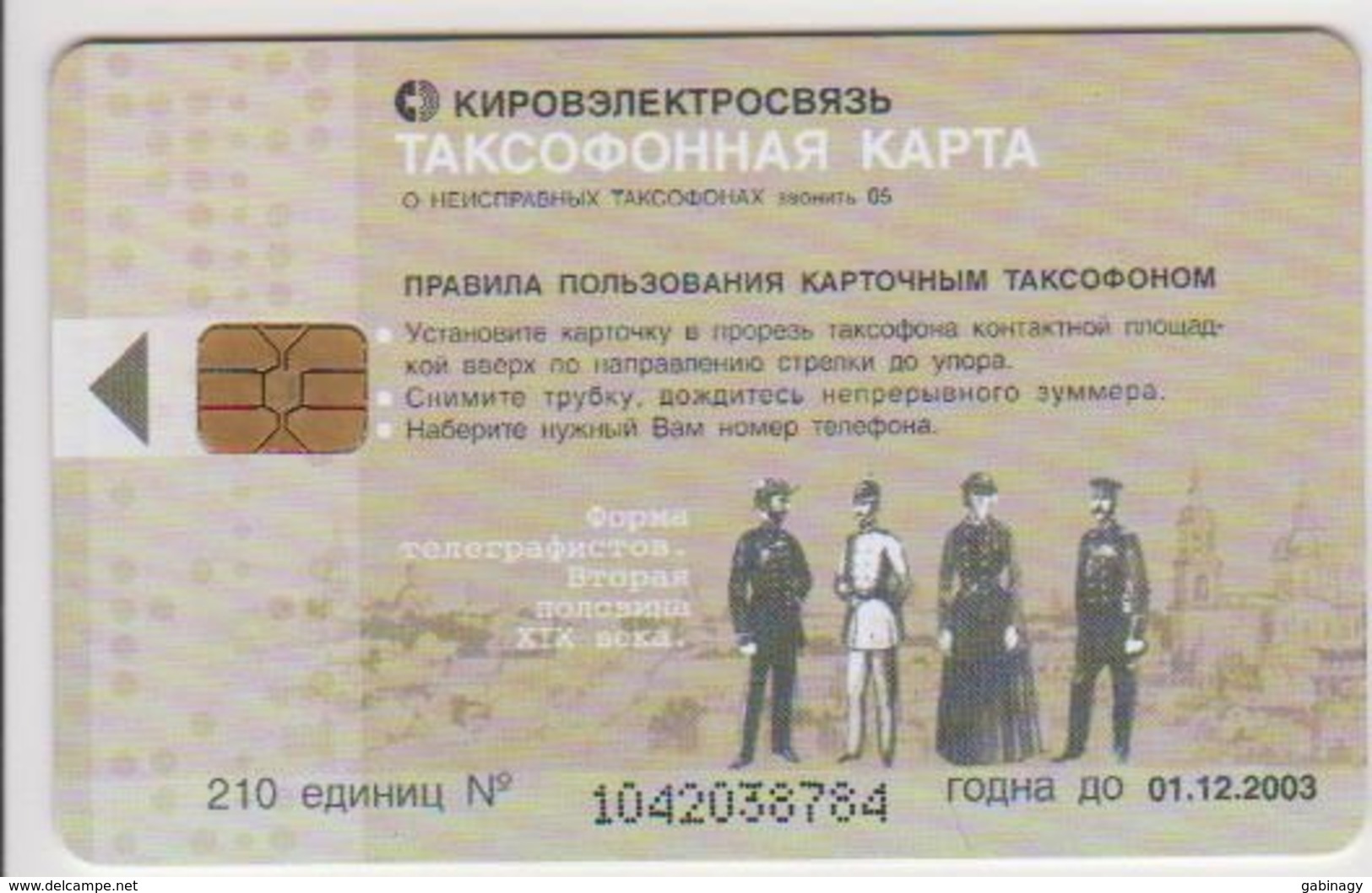 #12 - RUSSIA-033 - KIROV - PAVEL SHILLING - 30.000EX. - Russland